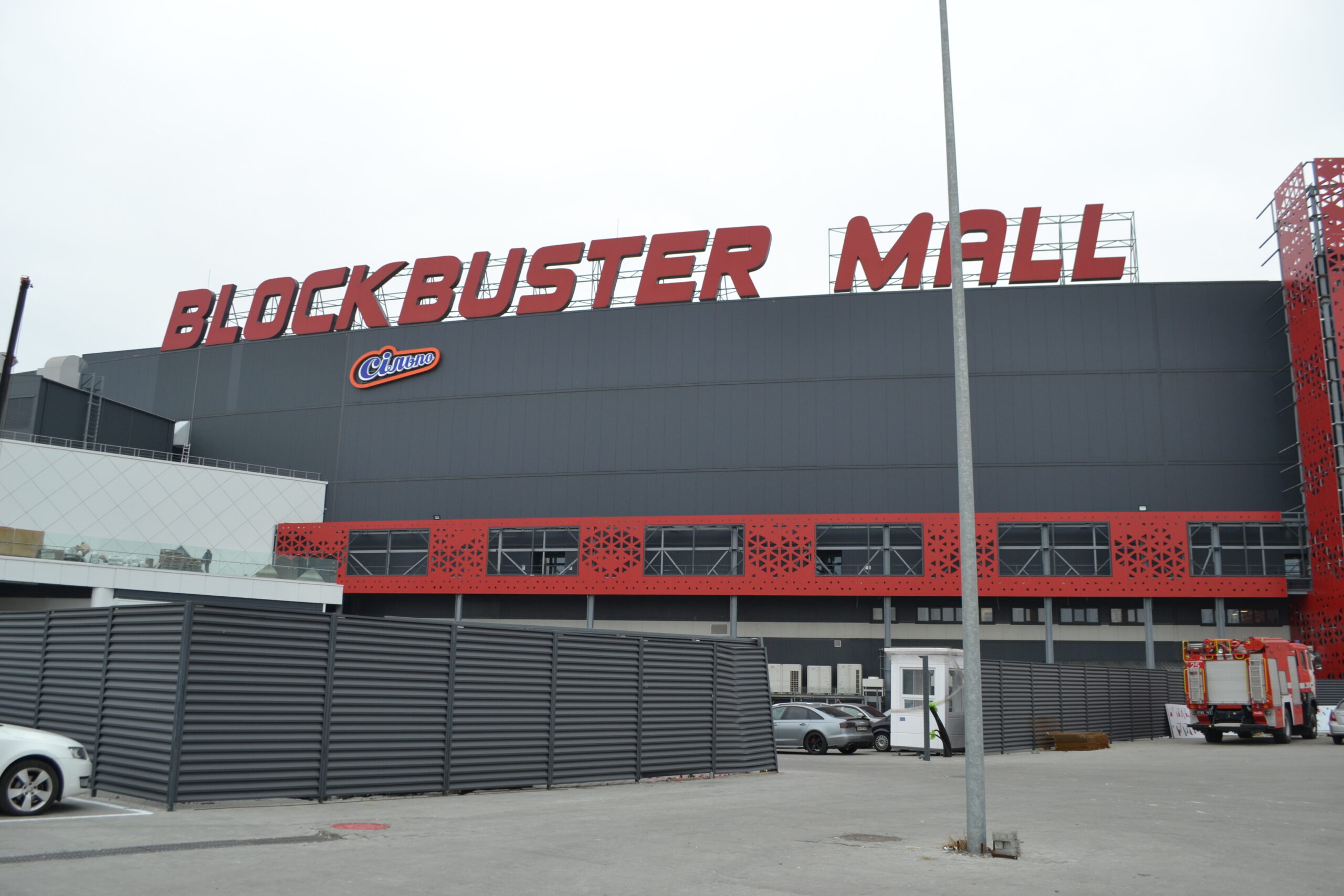 Торгово-развлекательный центр «BLOCKBASTER MALL». Объем 20000 м² г. Киев, проспект Степана Бандеры, 36